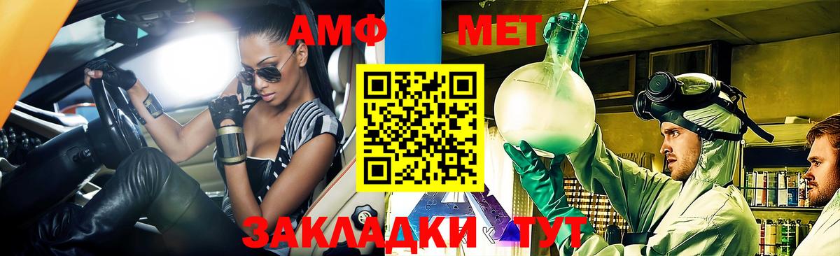 Amphetamine VHQ Батайск