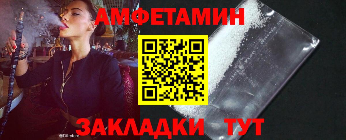 Amphetamine  Амфетамин VHQ  АМФ  Вход с VPN  Батайск 