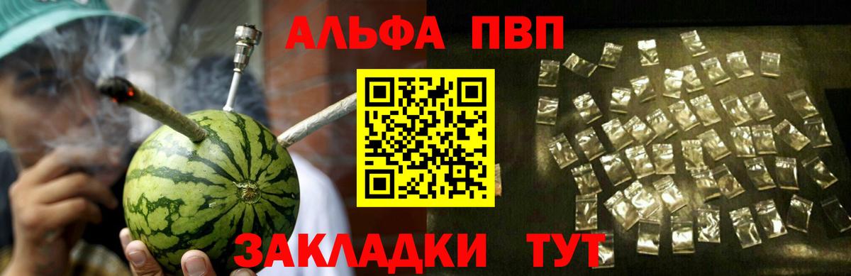 Батайск  Alpha-PVP СК  Альфа ПВП мука  Вход с VPN  А ПВП VHQ 