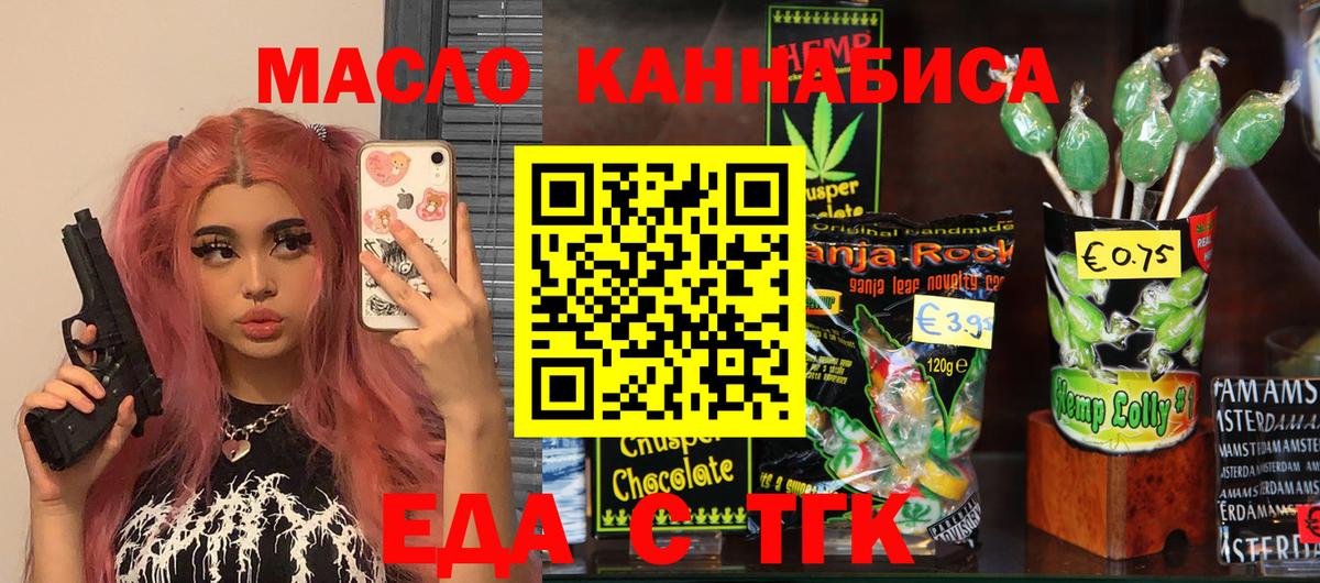 Canna-Cookies марихуана  Вход с VPN  Батайск 