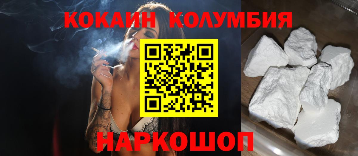 Батайск  КОКАИН VHQ  Cocaine  COCAIN VHQ  Вход с VPN 