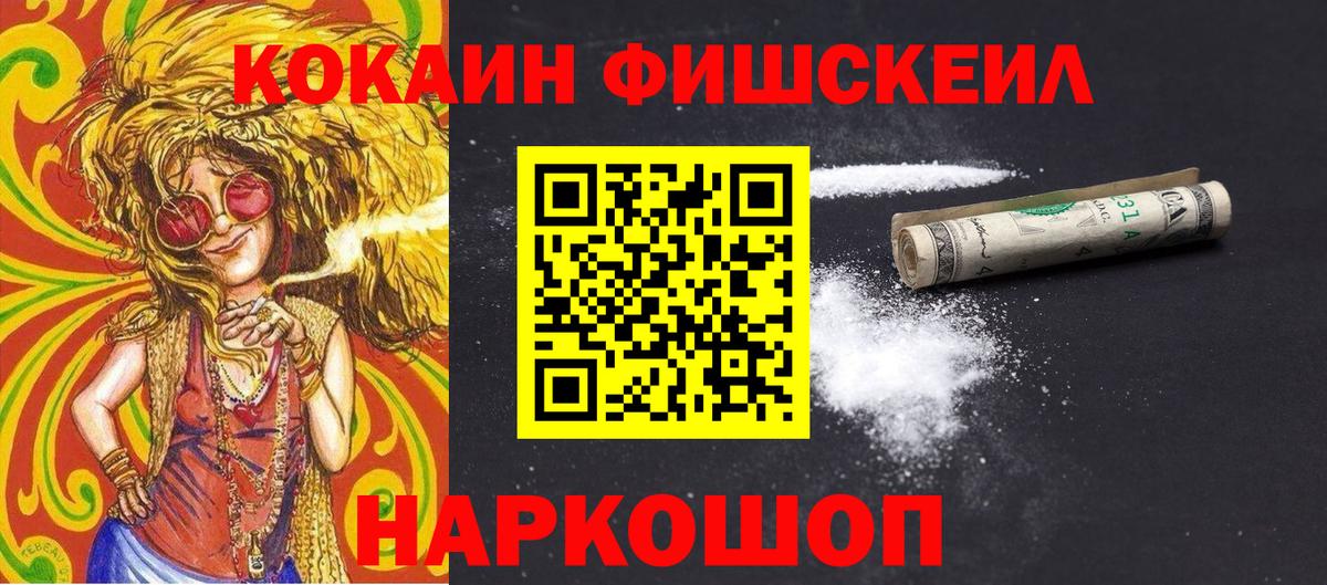 Cocaine Эквадор Батайск