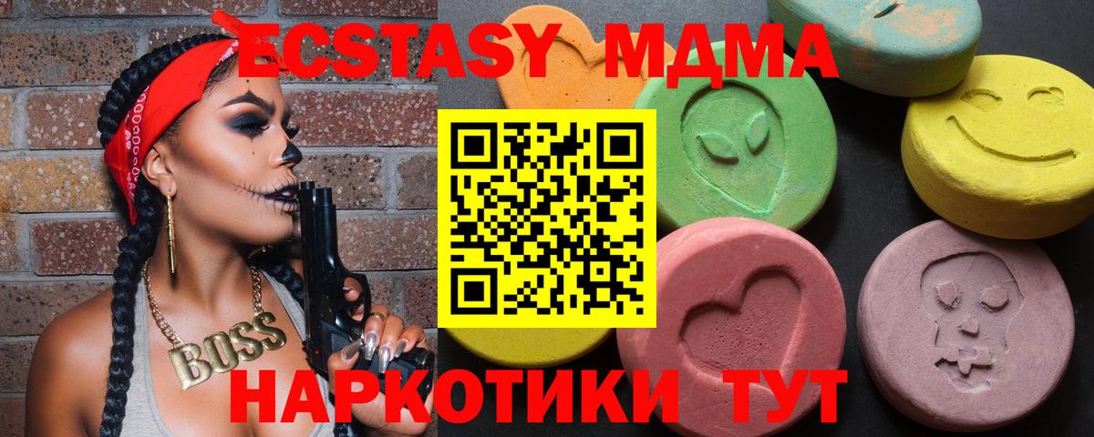 ЭКСТАЗИ  Вход с VPN  ЭКСТАЗИ бентли  Батайск  ЭКСТАЗИ таблы 