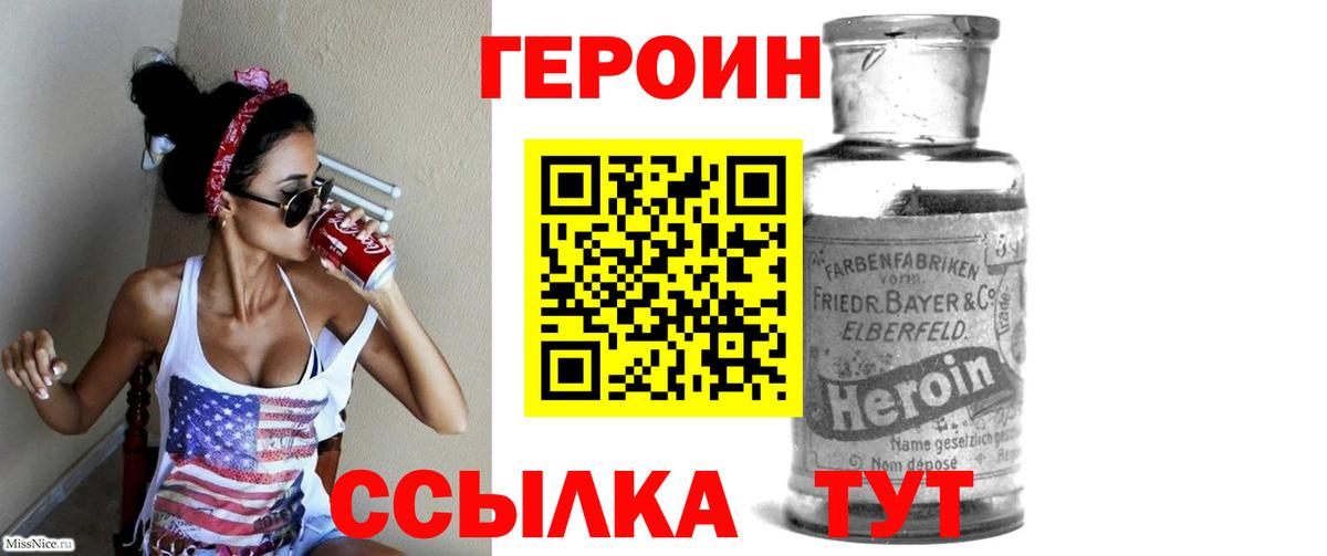 Батайск  ГЕРОИН хмурый  Вход с VPN 