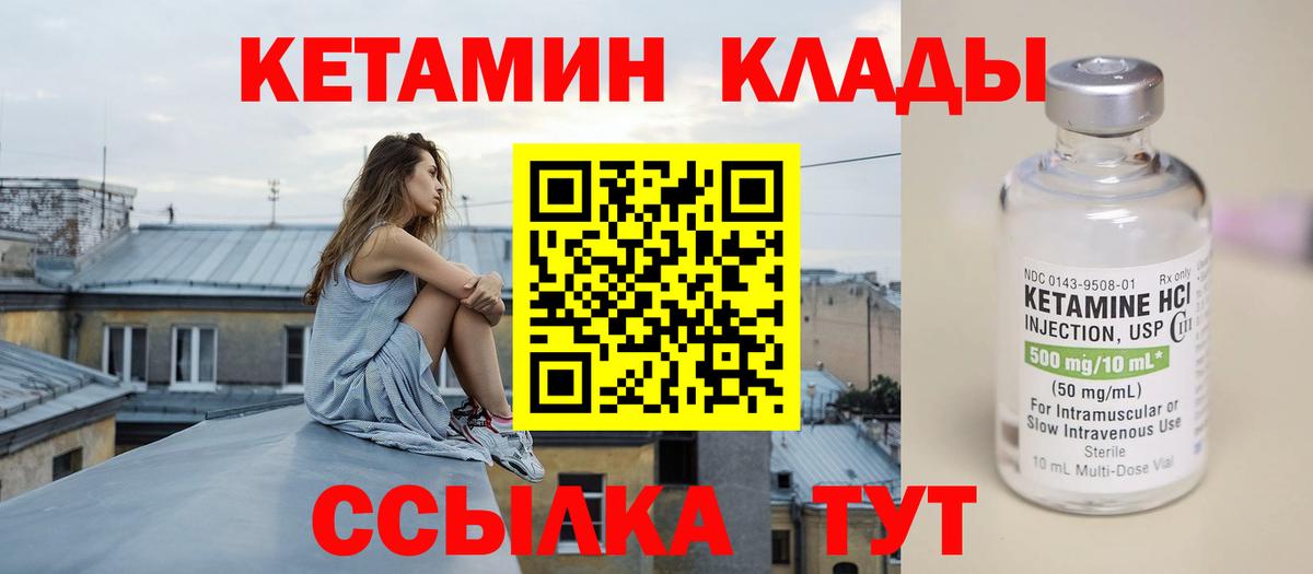   ТОР  Кетамин VHQ  Вход с VPN  Батайск  КЕТАМИН VHQ 