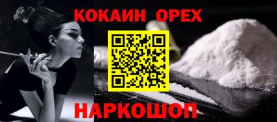 бутик Белорецк