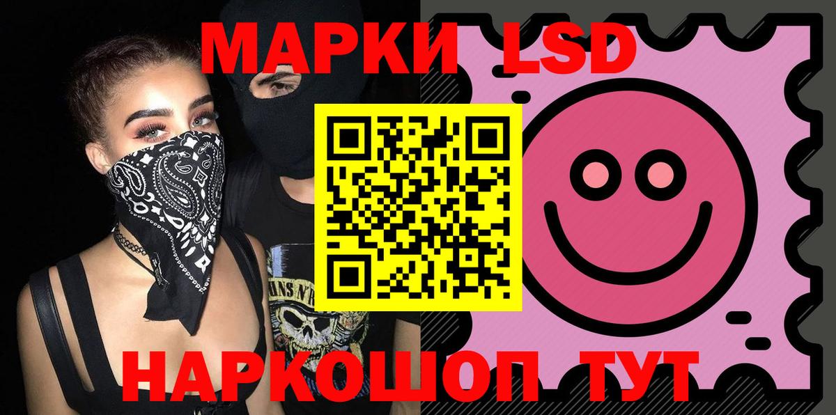 LSD-25 экстази кислота Батайск