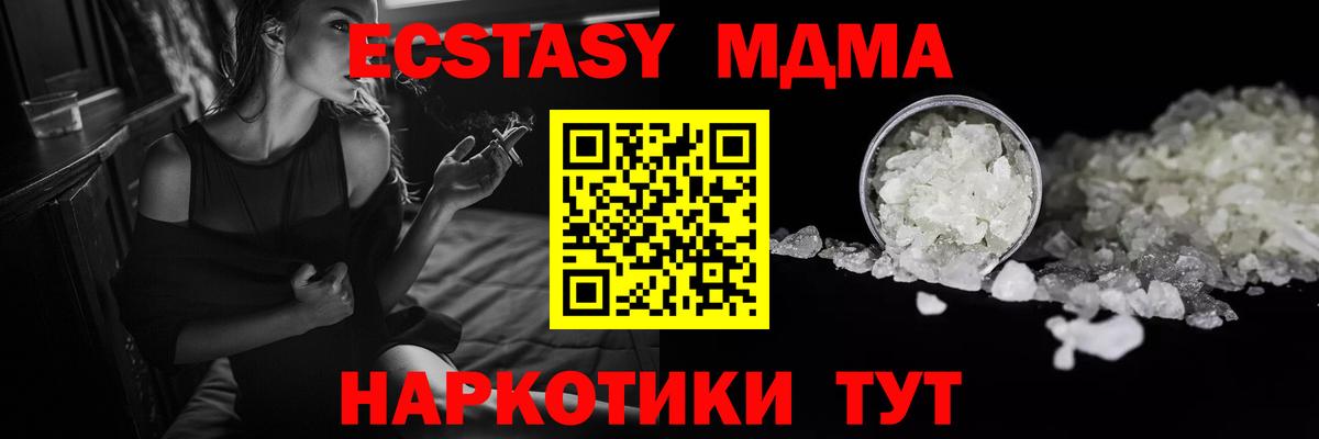 MDMA crystal  Вход с VPN  МДМА crystal  МДМА  Батайск 