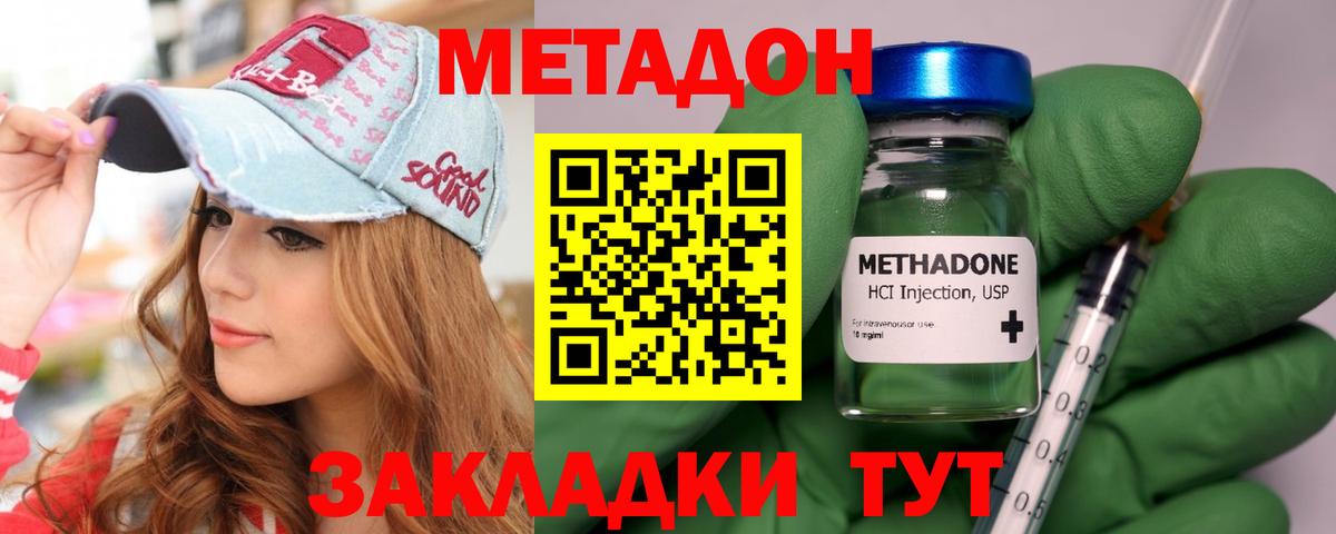 Метадон белоснежный  Метадон кристалл  Батайск  Вход с VPN 