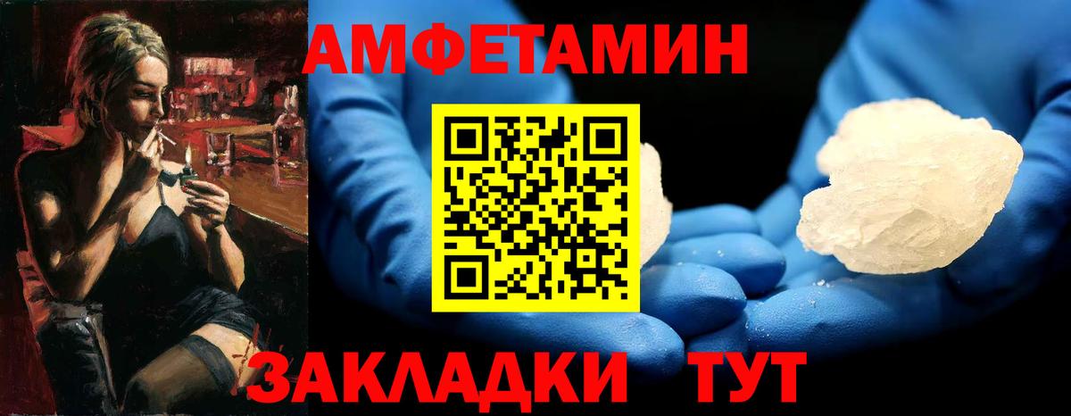 Метамфетамин Methamphetamine Батайск
